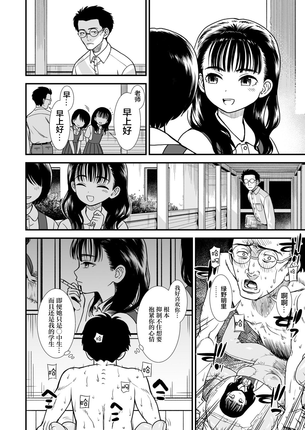 Mayonaka no Yoruko-san - Page 76
