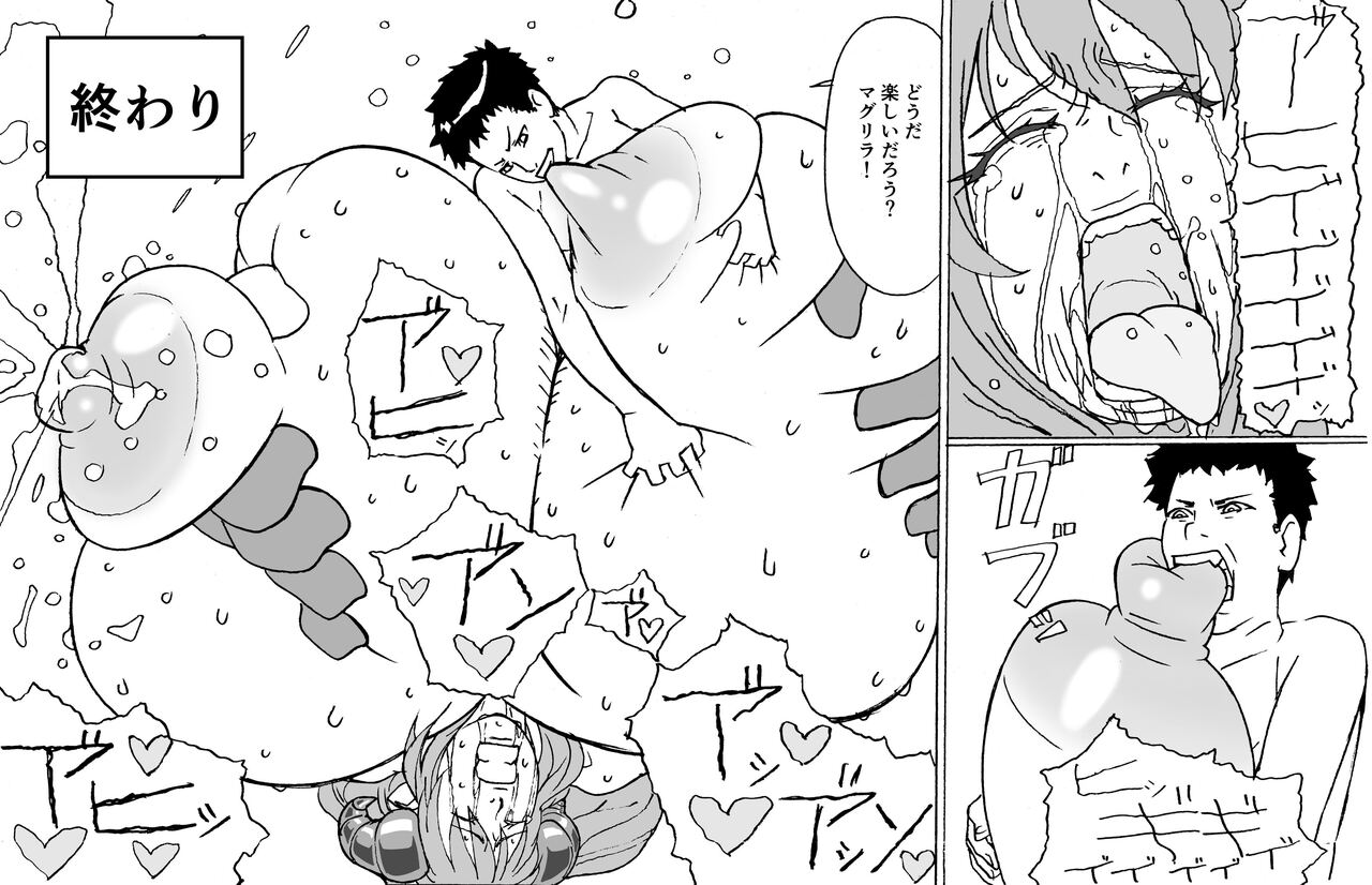オッパイ奴隷と魔人アモン - Page 23