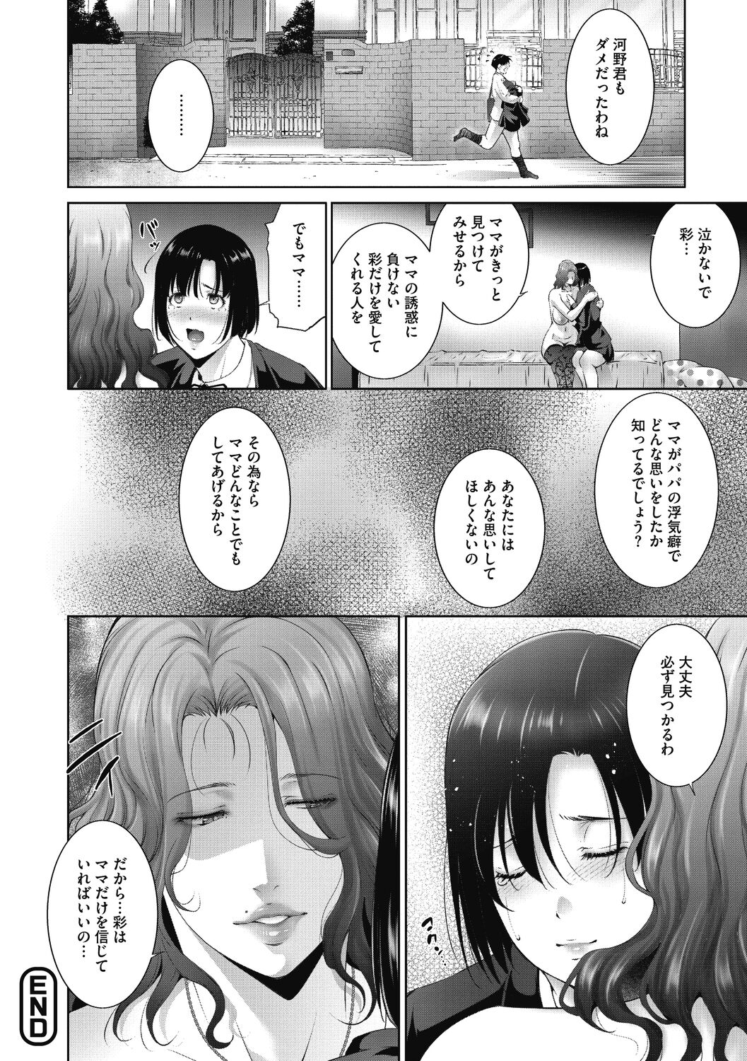 Hitozu Money - Page 144