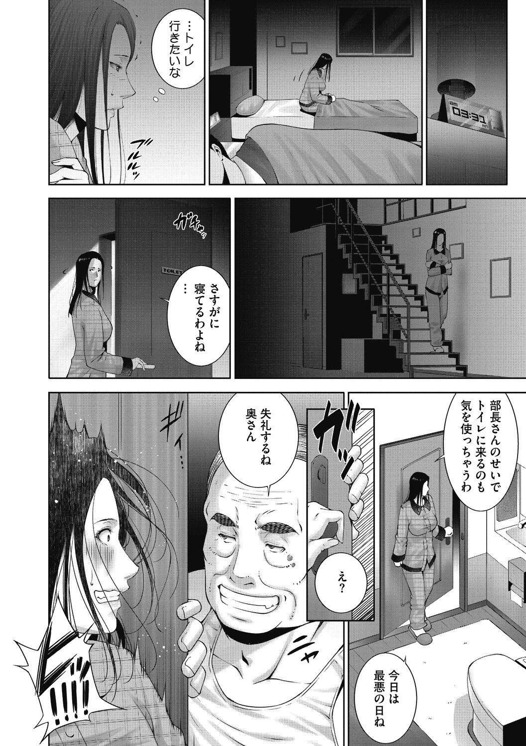 Hitozu Money - Page 148