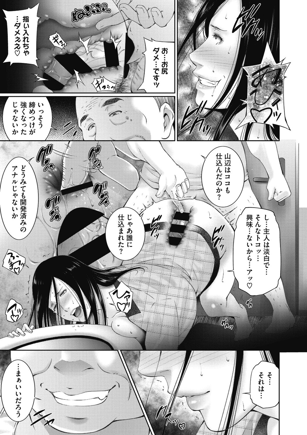 Hitozu Money - Page 157