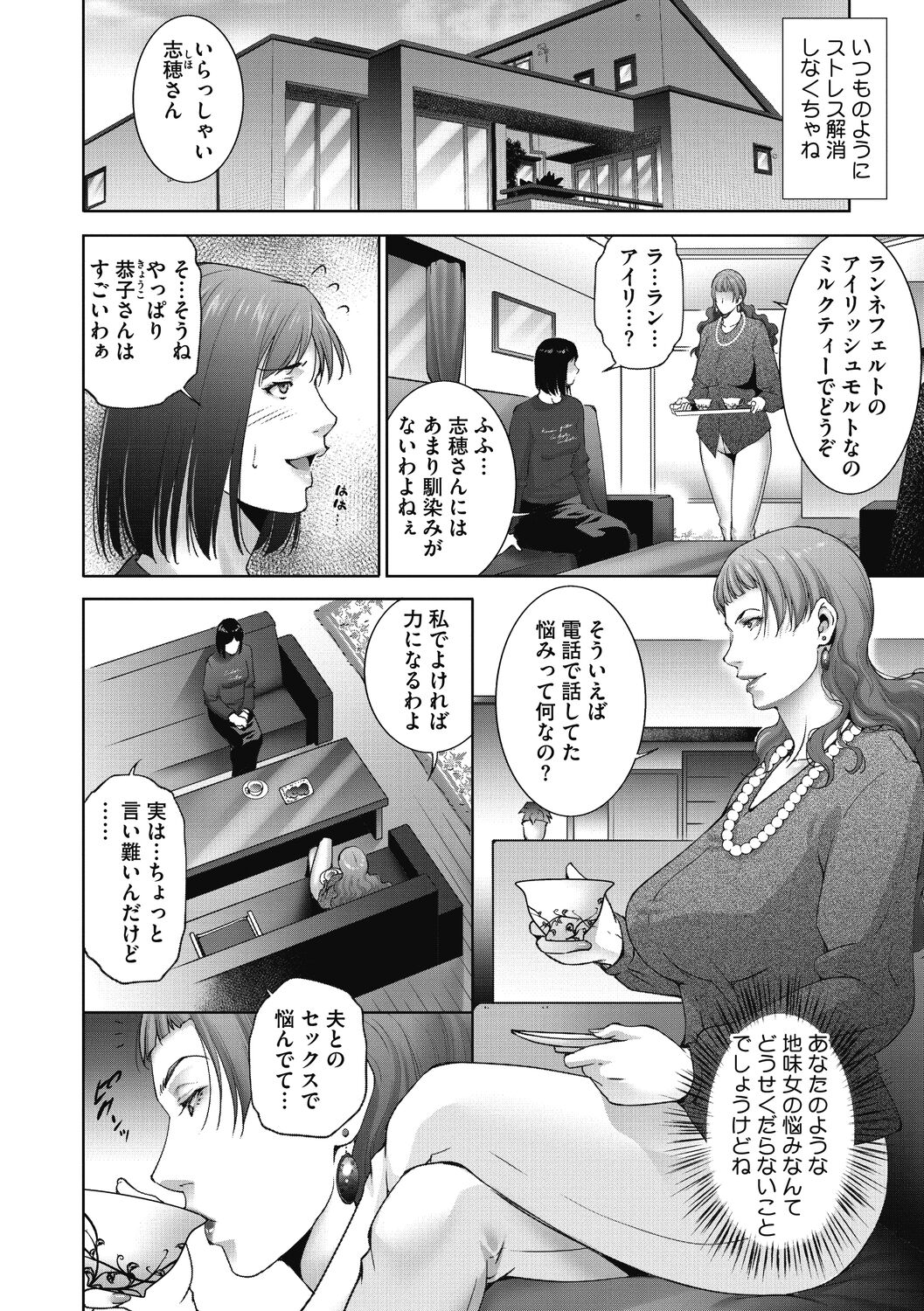 Hitozu Money - Page 166