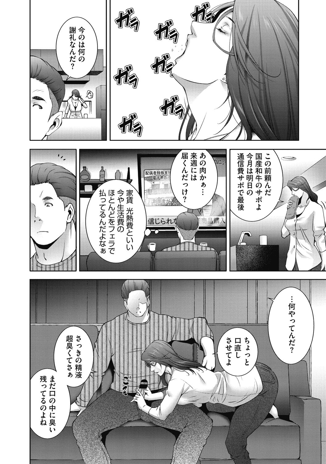 Hitozu Money - Page 28
