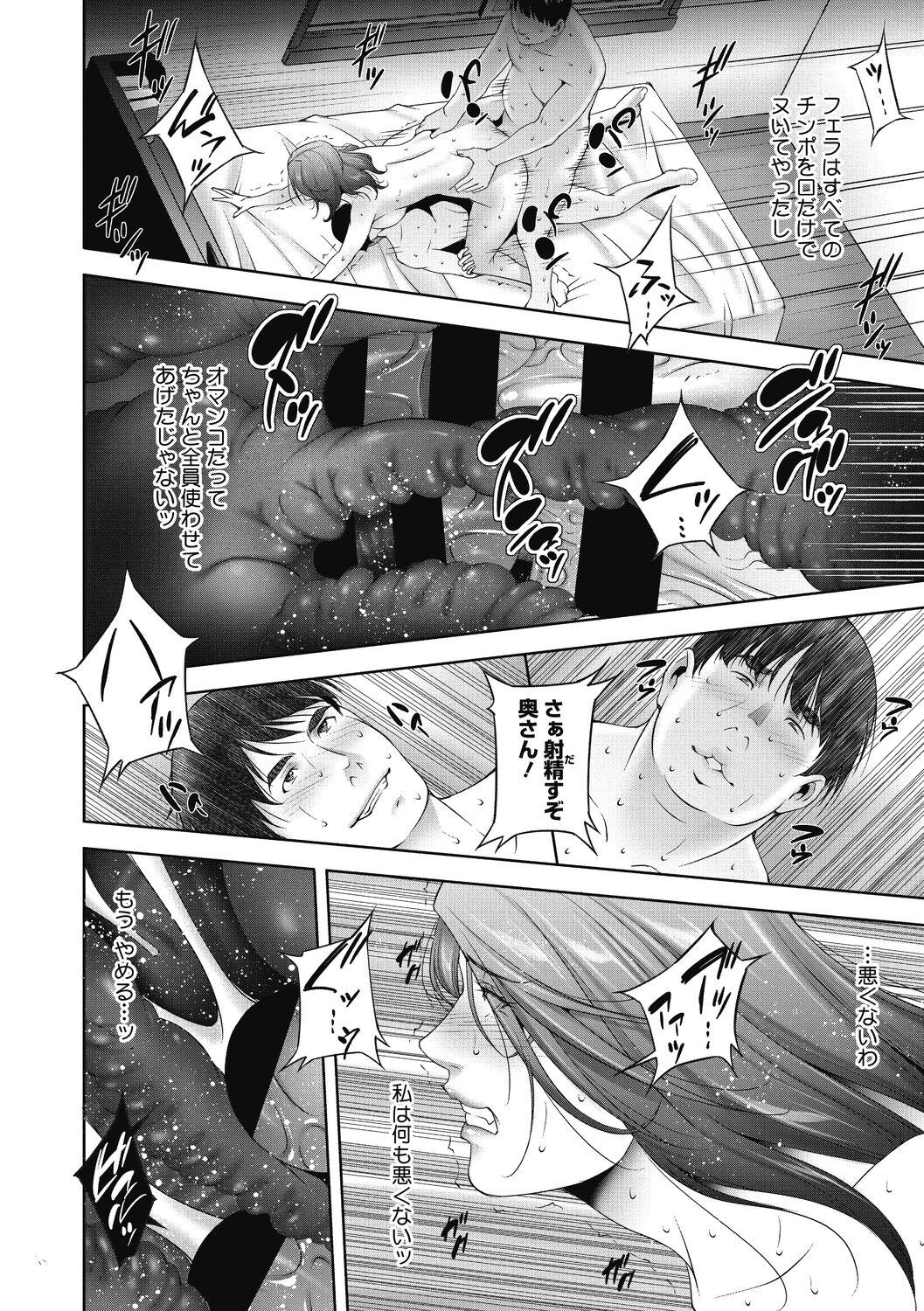 Hitozu Money - Page 42