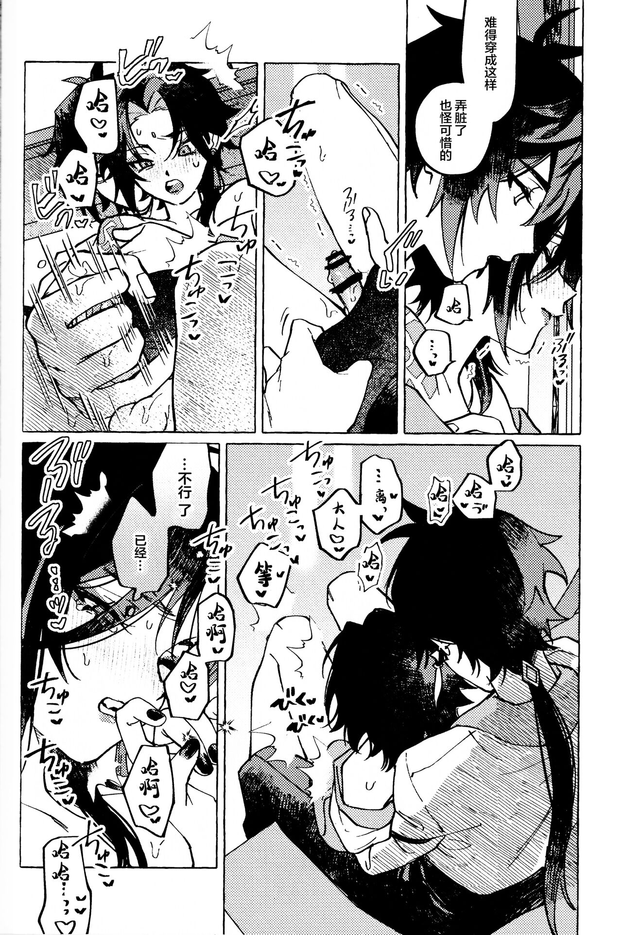 愛の幽霊 - Page 31