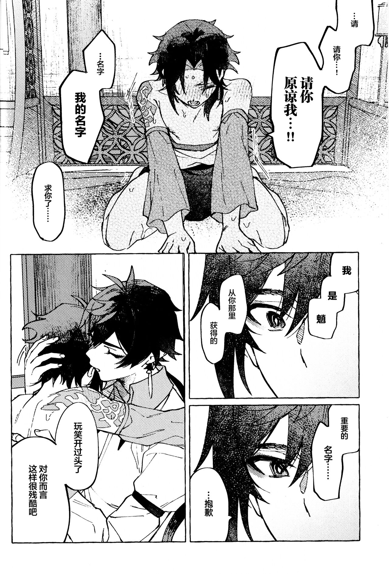 愛の幽霊 - Page 37