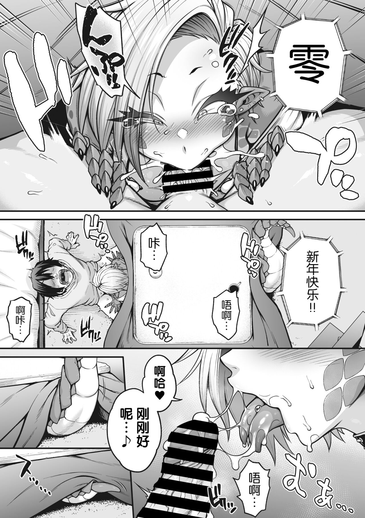 COMIC GAIRA Vol. 17 - Page 15