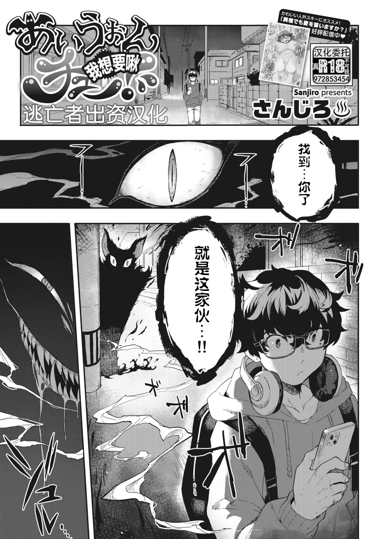 COMIC GAIRA Vol. 17 - Page 33