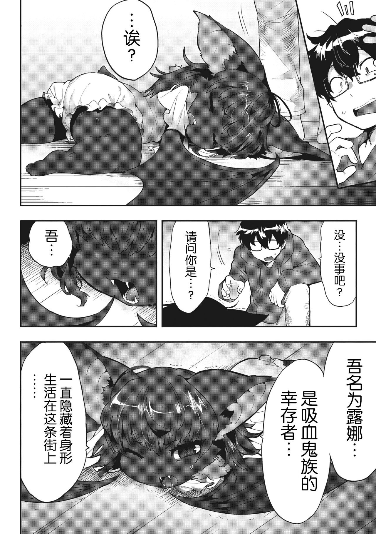 COMIC GAIRA Vol. 17 - Page 36