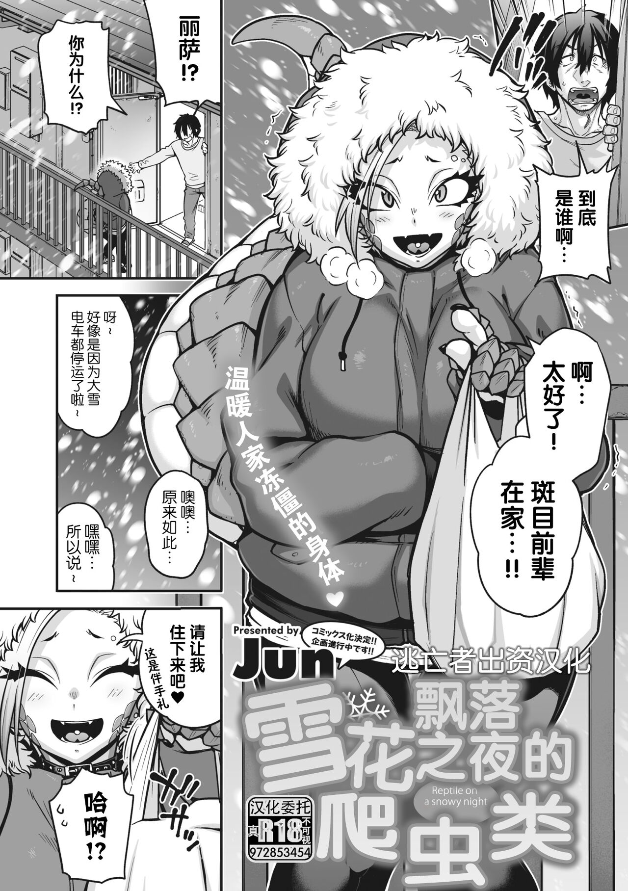 COMIC GAIRA Vol. 17 - Page 4