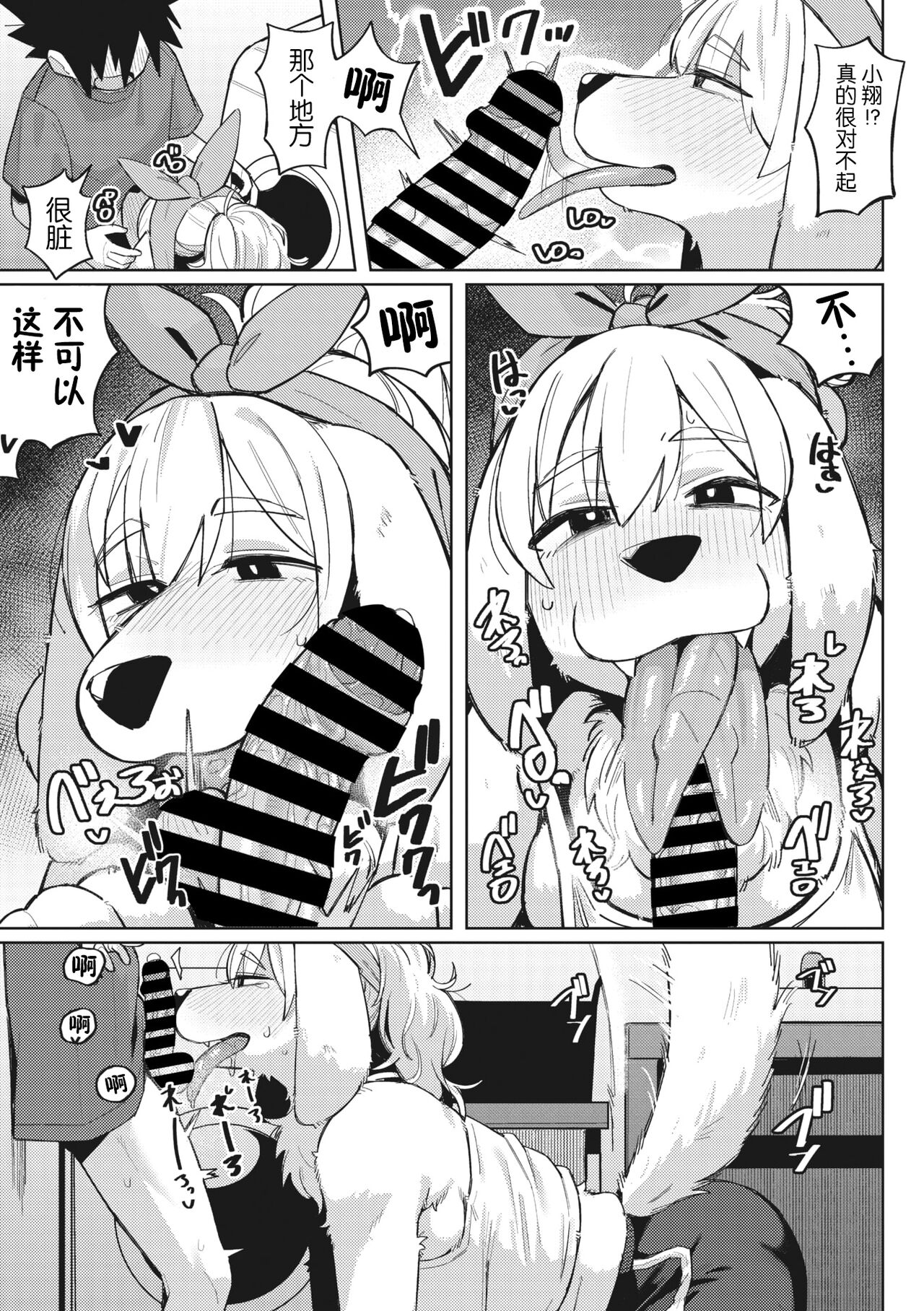 COMIC GAIRA Vol. 17 - Page 71