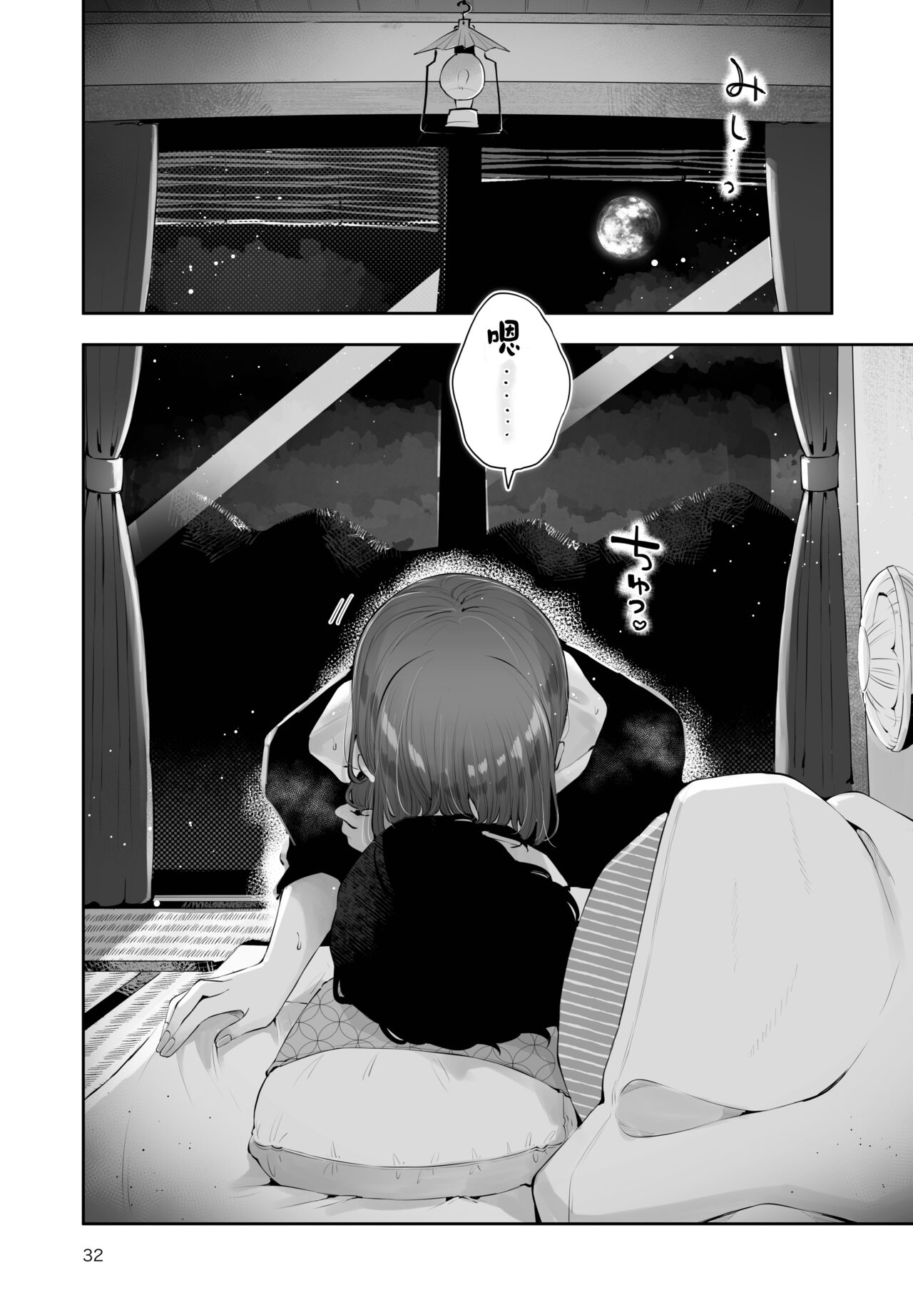 Toomawari no Yoru | 曲折的夜晚 - Page 32