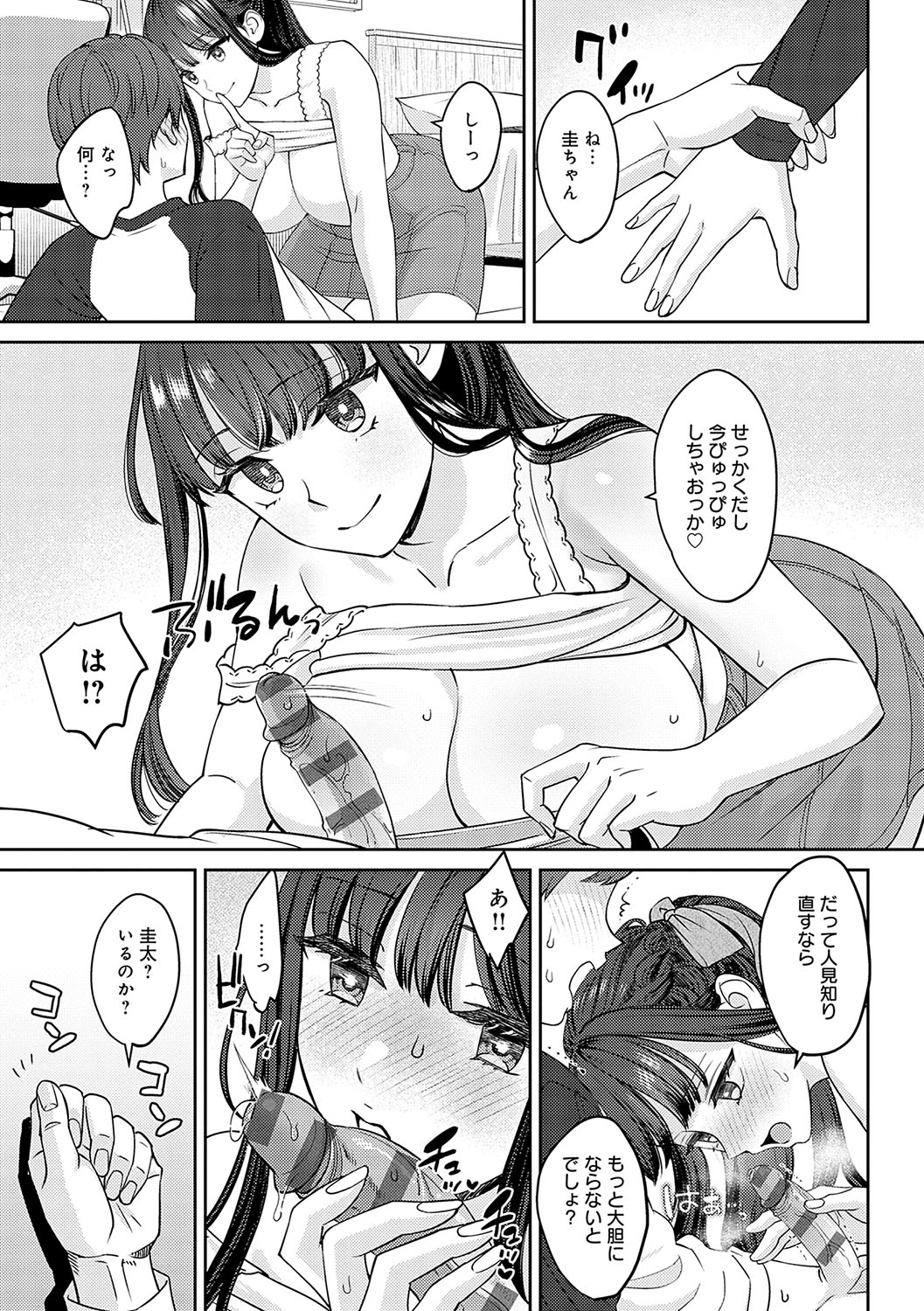 Toshiue Gentei - Page 18