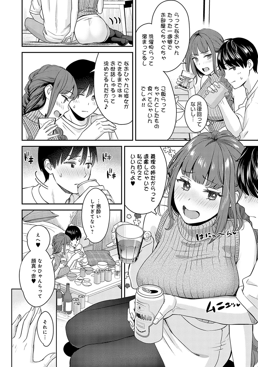 Toshiue Gentei - Page 195