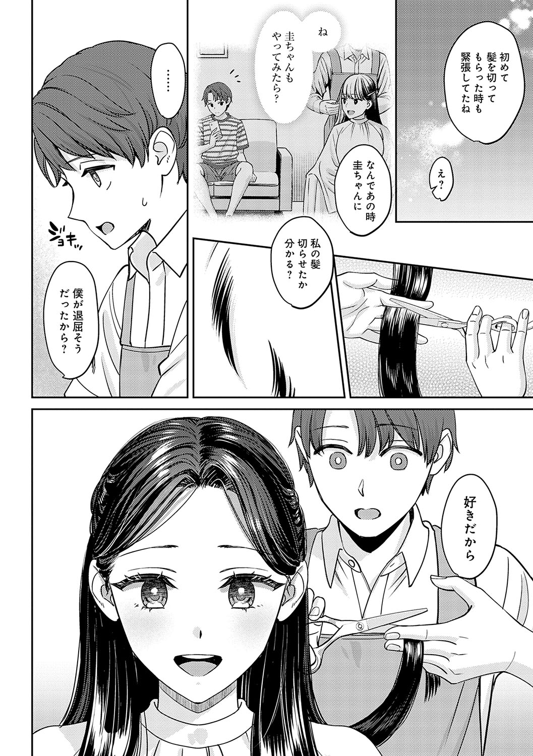 Toshiue Gentei - Page 49