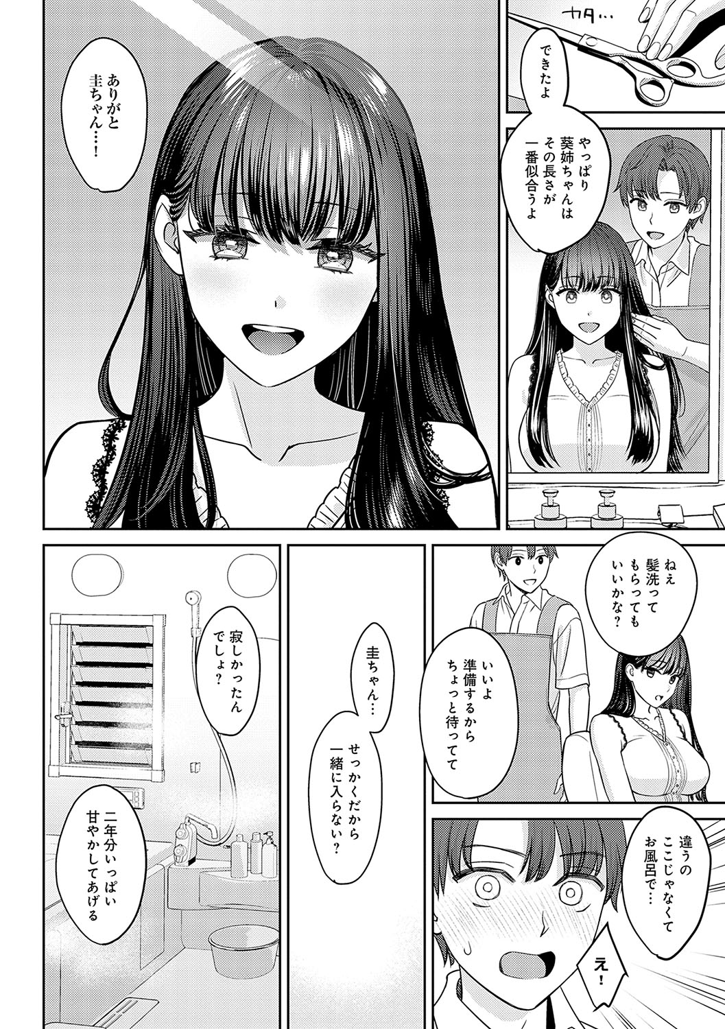 Toshiue Gentei - Page 51