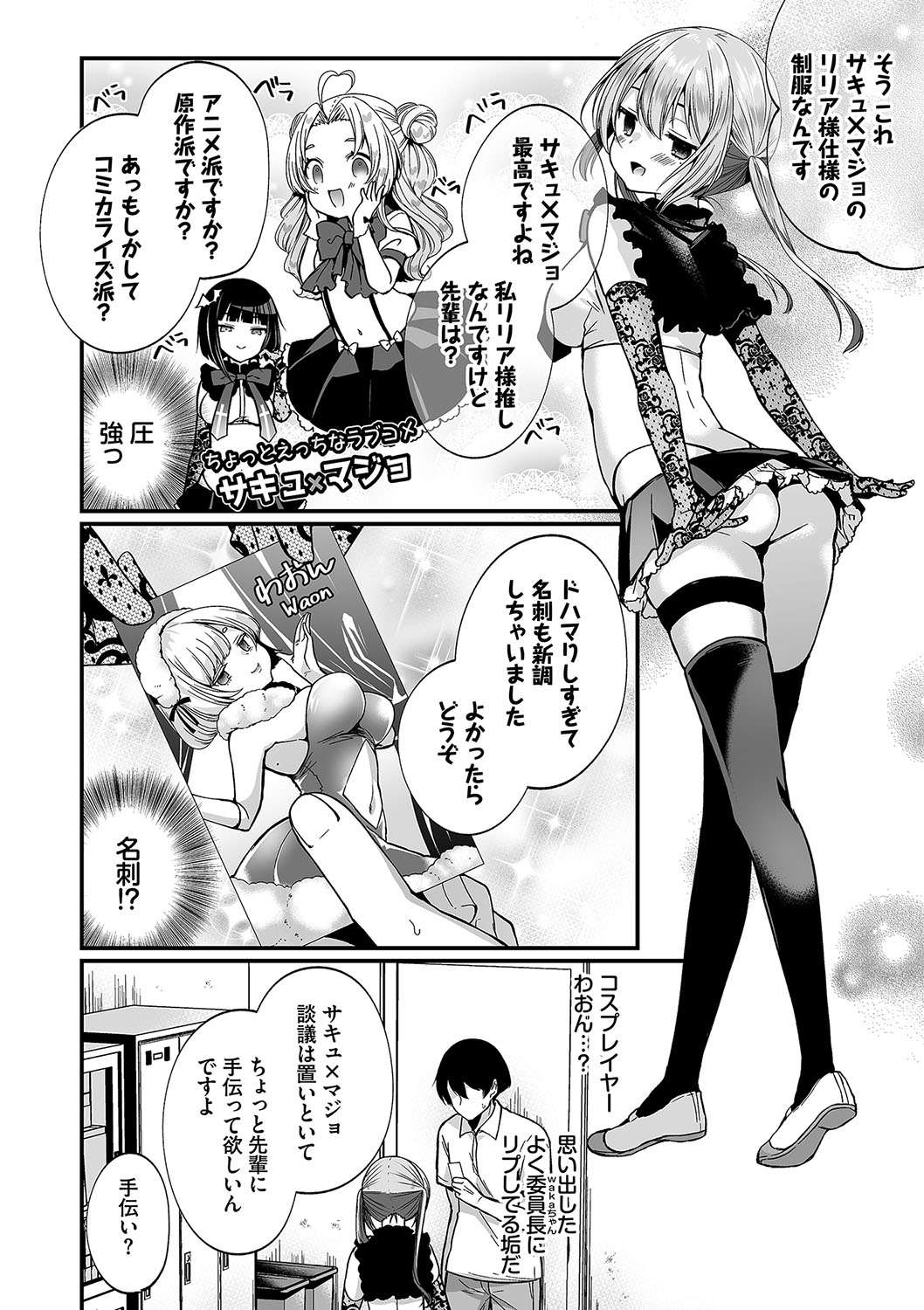 Uraaka Otome Hatsujouki 2 - Page 9