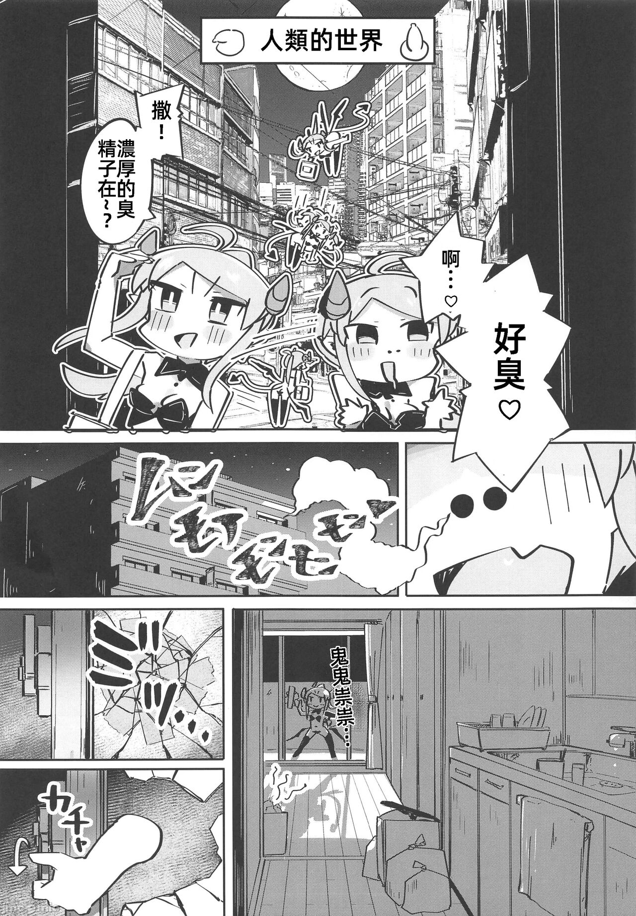 Yowayowa Anal Succubus VS Anal Daisuki Oji-san - Page 5