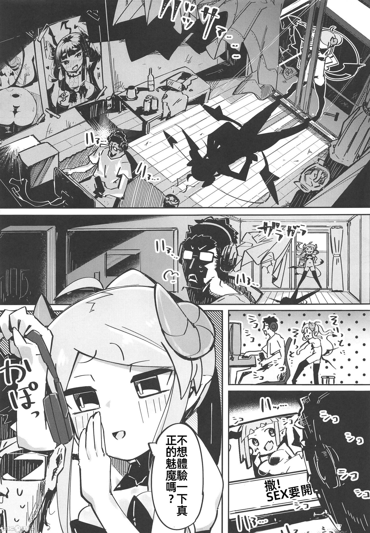 Yowayowa Anal Succubus VS Anal Daisuki Oji-san - Page 6