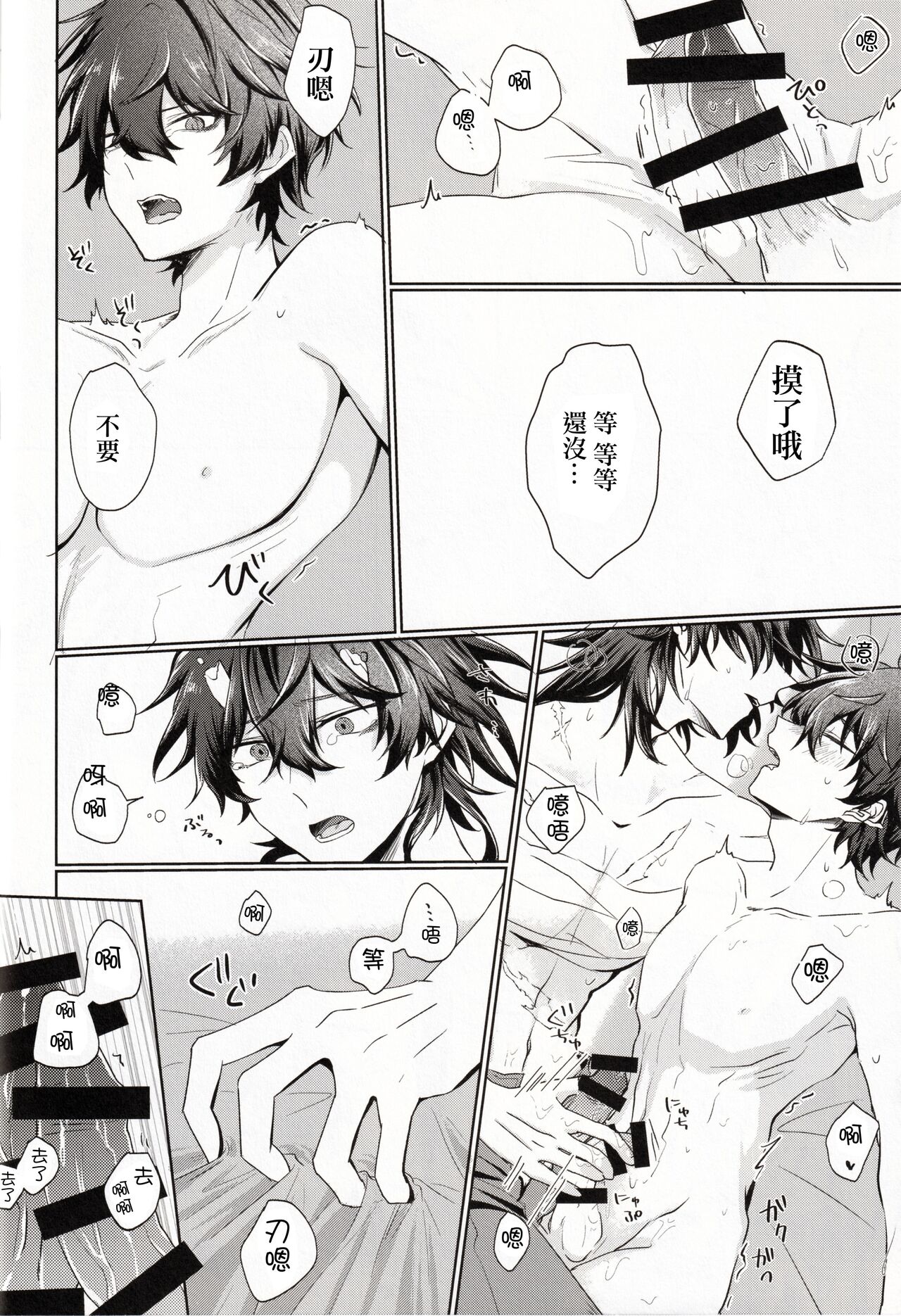 Koi to Iu no wa Wazurawashii - Page 21
