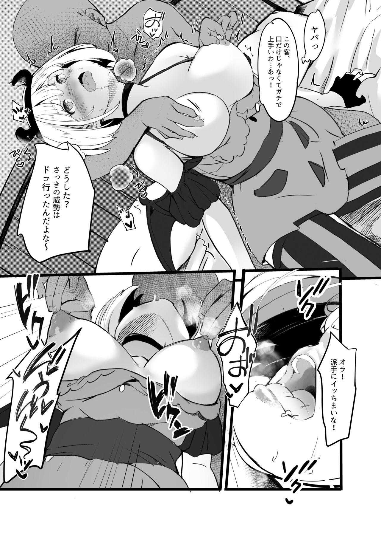 Lycoris no Ecchi na Hon 2 - Page 10