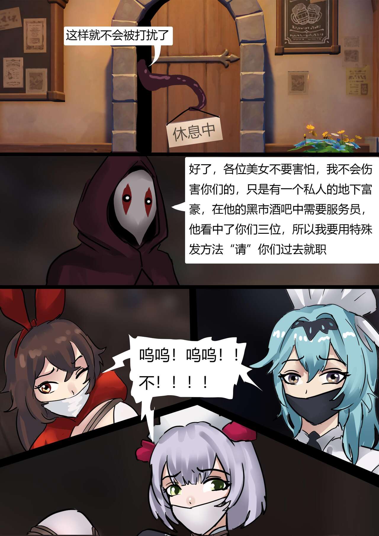 Genshin Maid - Page 16