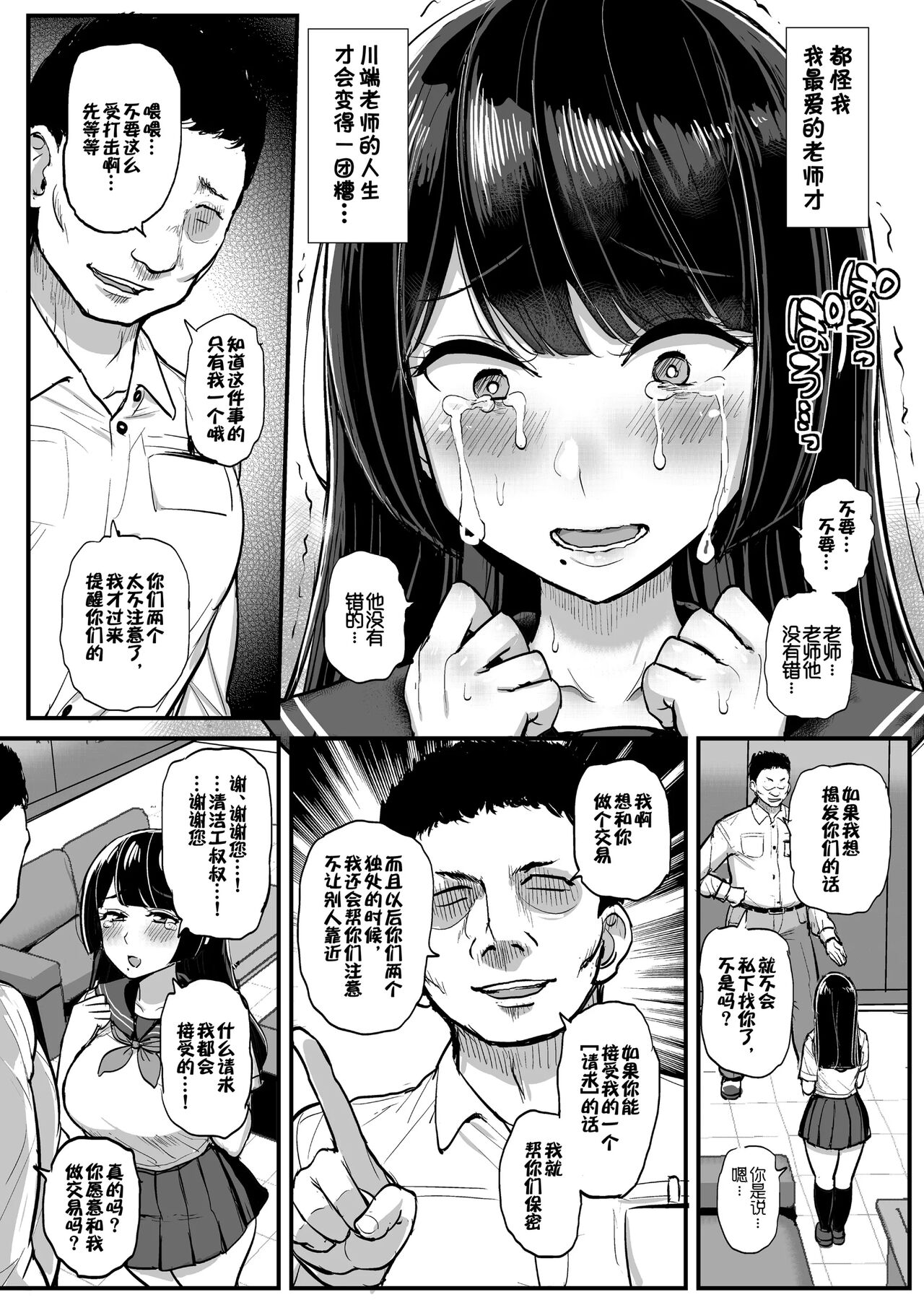 Hakoiri Musume Otoko o Shiru. - Page 12