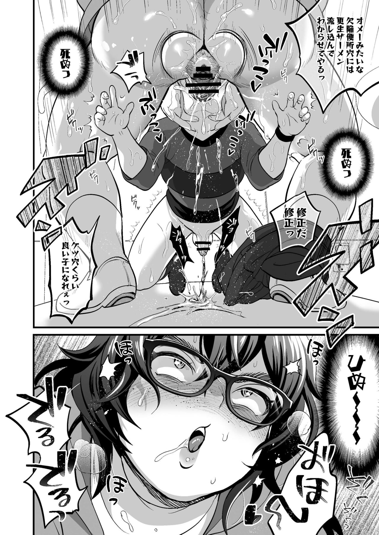 Futanari Oba x Oi - Page 16
