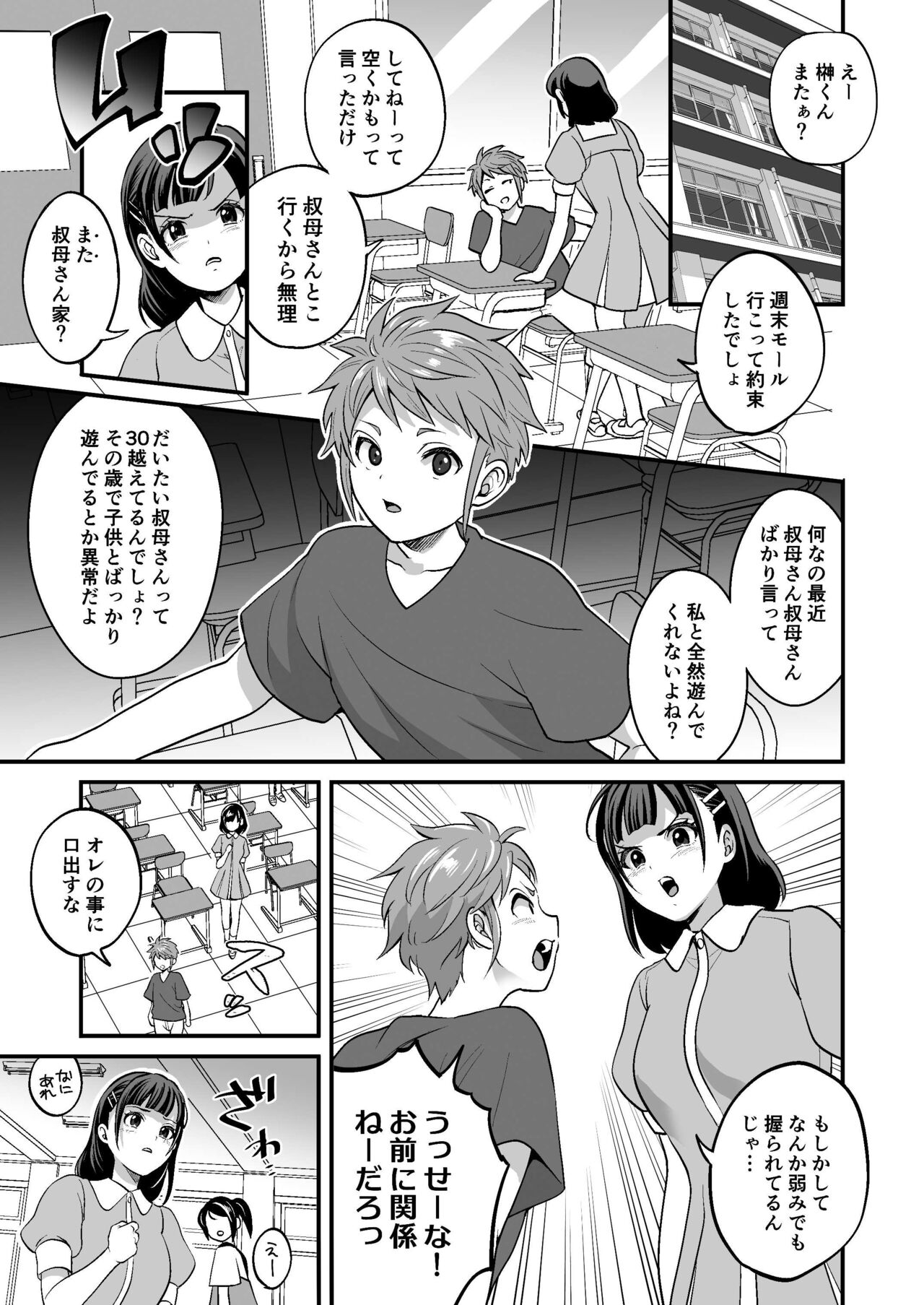 Futanari Oba x Oi - Page 21