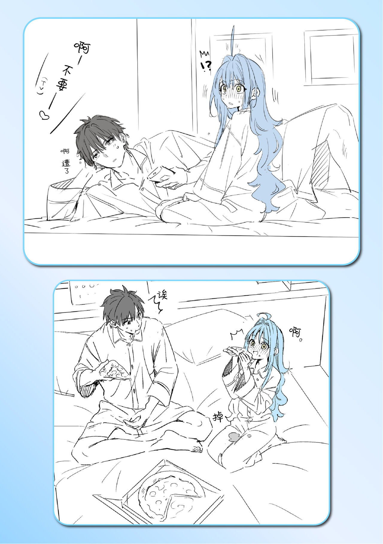 Ameiro Prologue - Candy Like Prologue | 糖色序曲 - Page 204