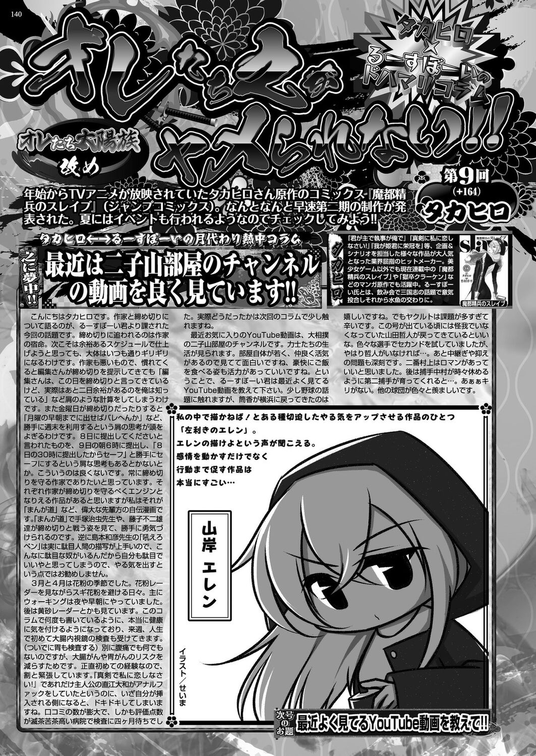 BugBug 2024-06 - Page 138
