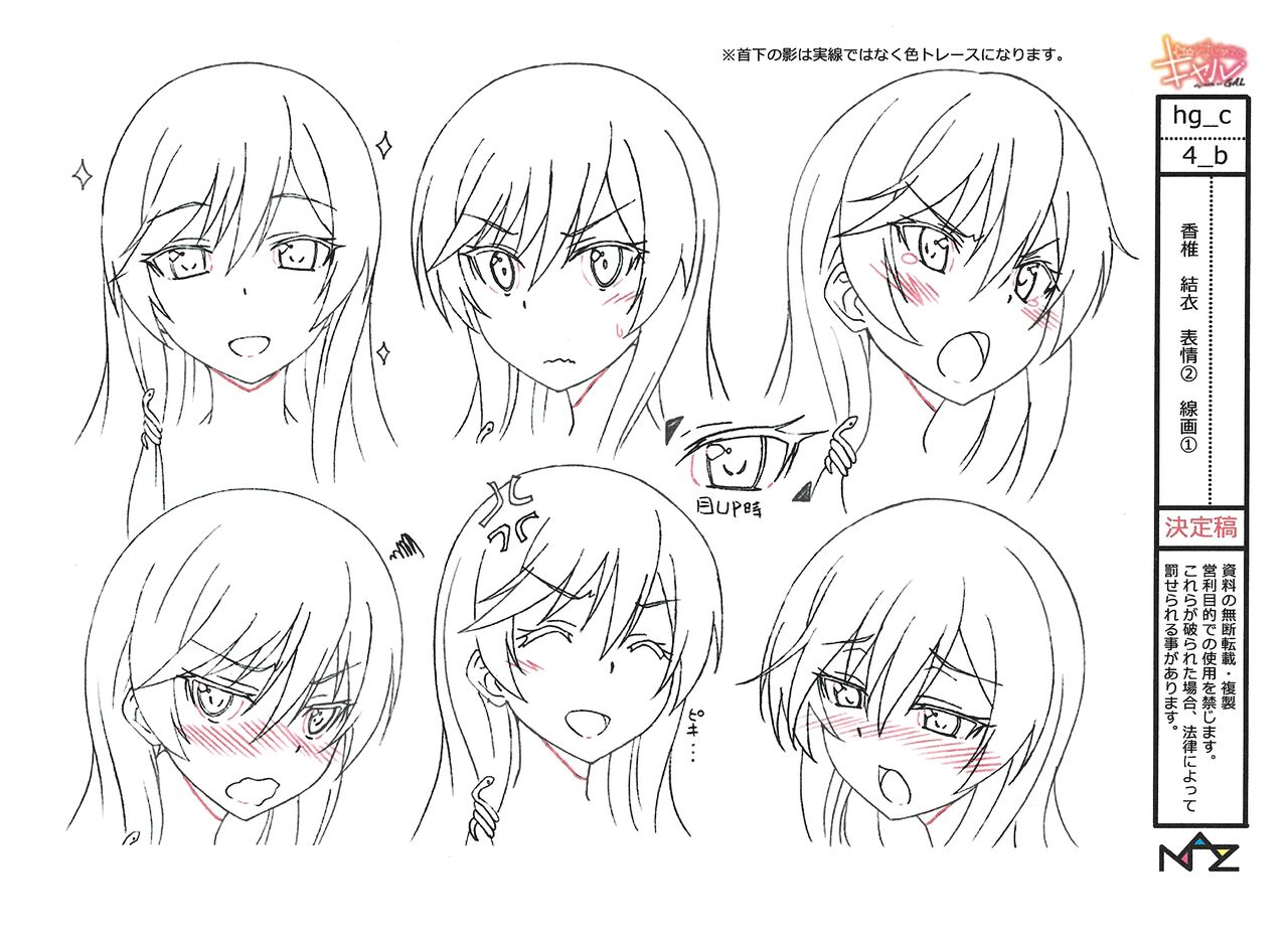 Hajimete no Gal Settei - Page 32