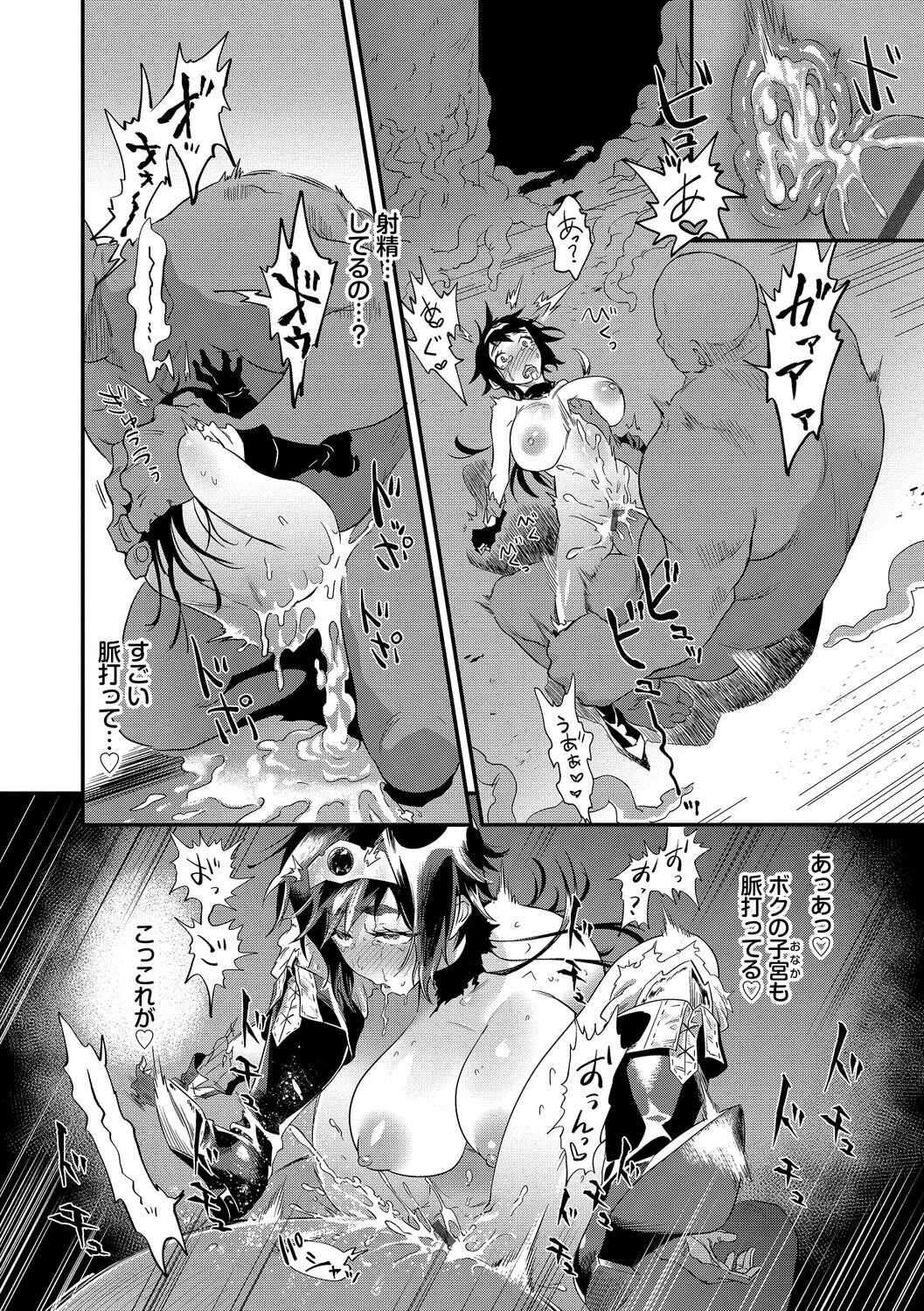 淫堕信仰【デジタル特装版】 - Page 16