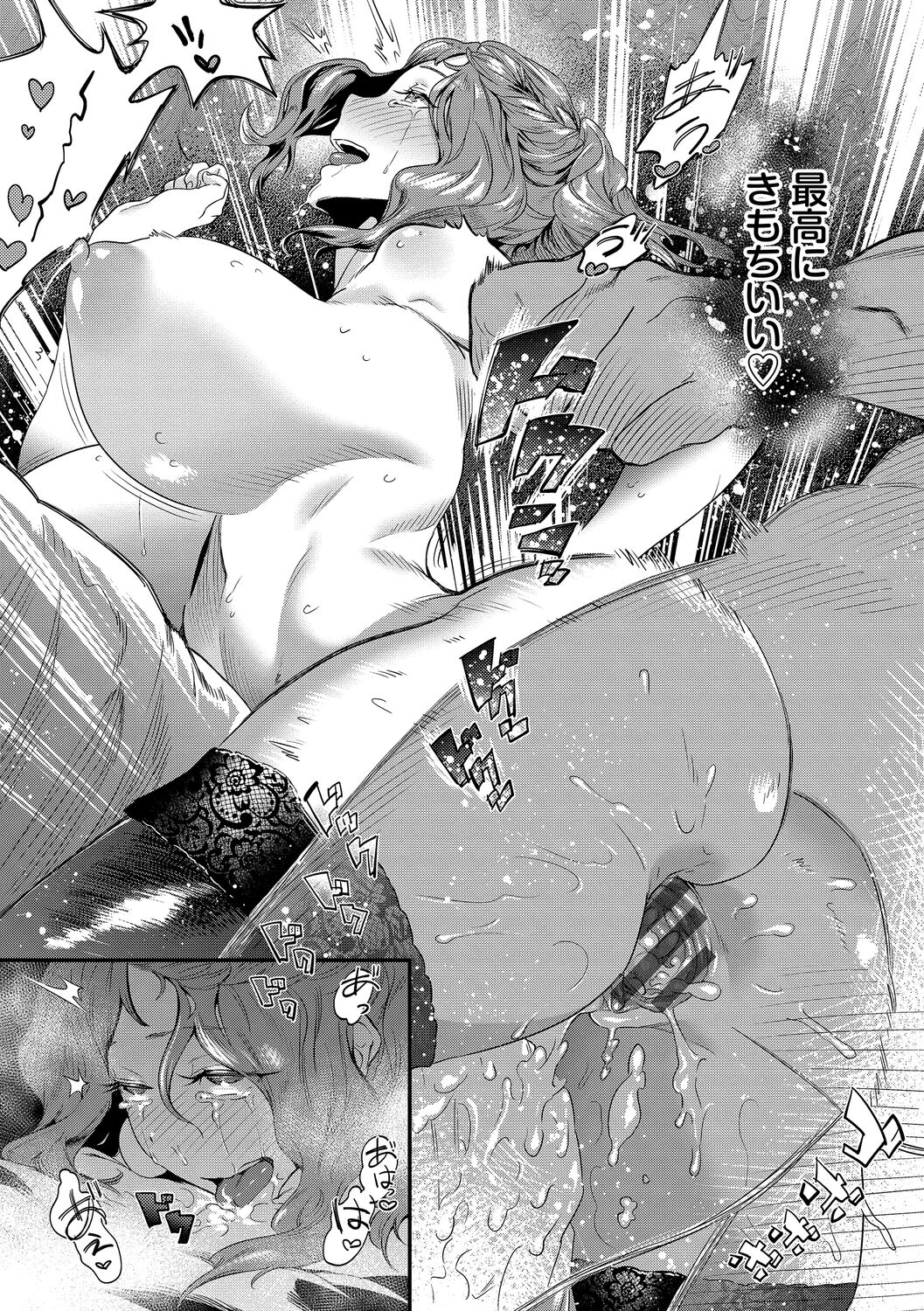淫堕信仰【デジタル特装版】 - Page 163