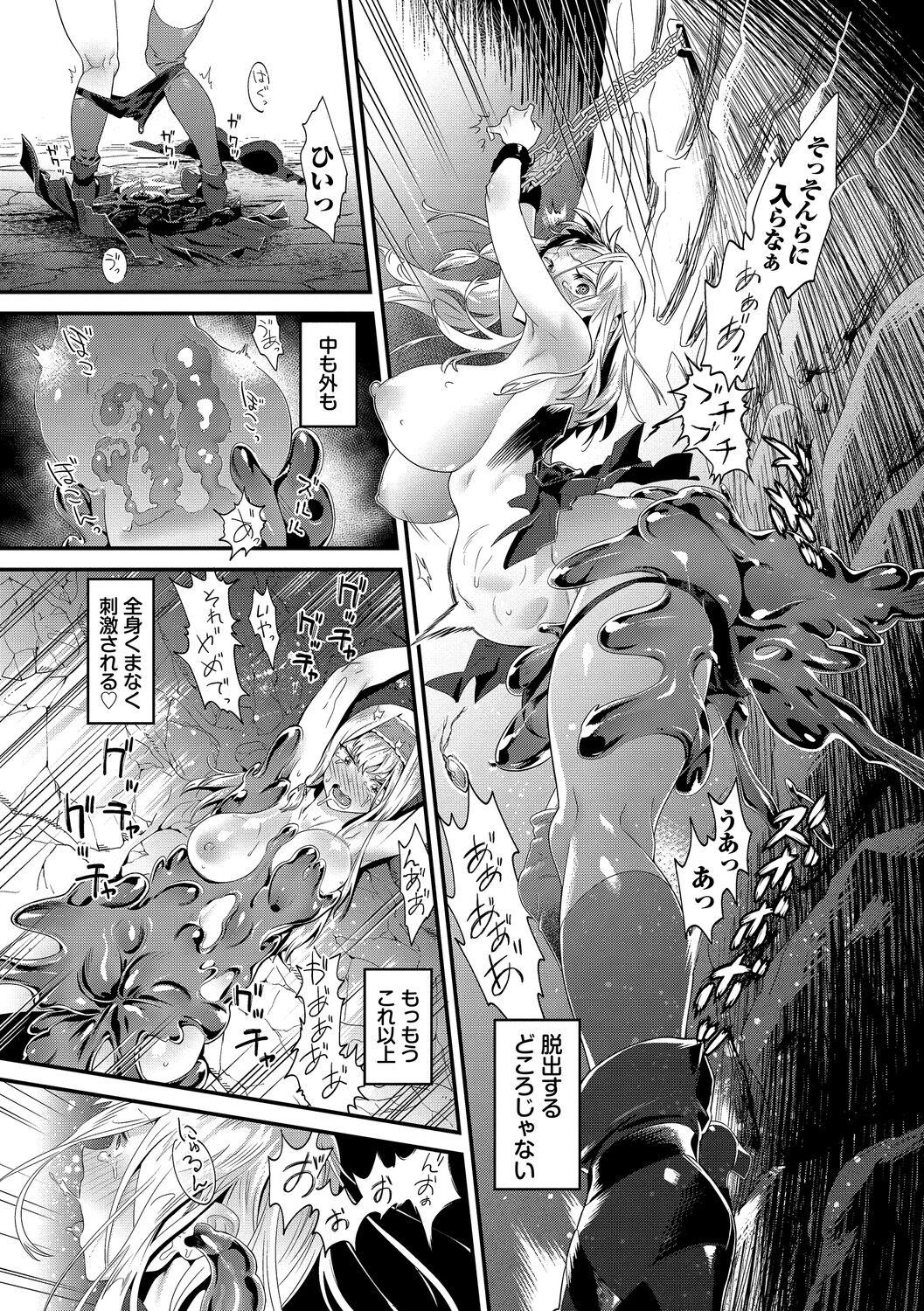 淫堕信仰【デジタル特装版】 - Page 171