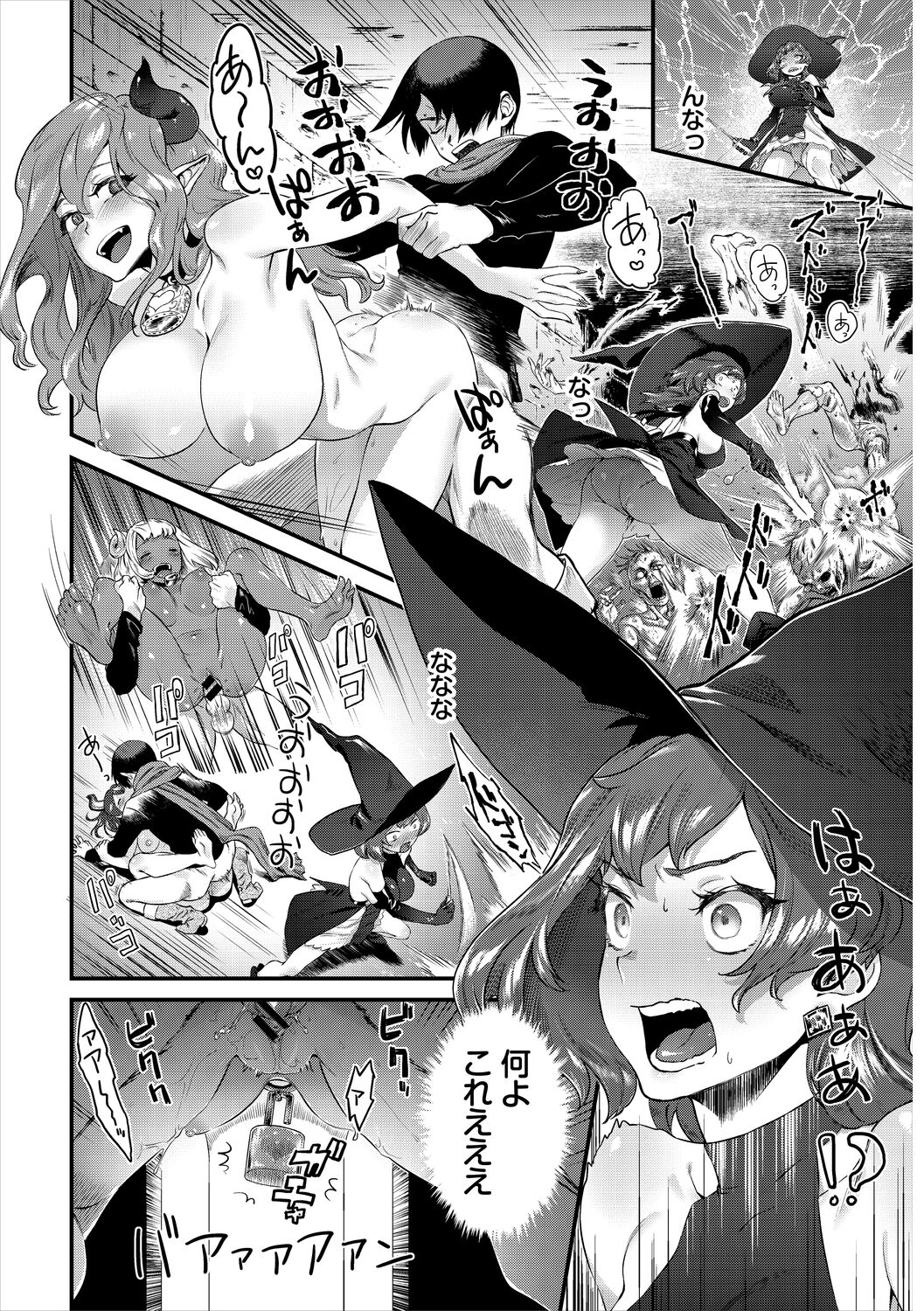 淫堕信仰【デジタル特装版】 - Page 224