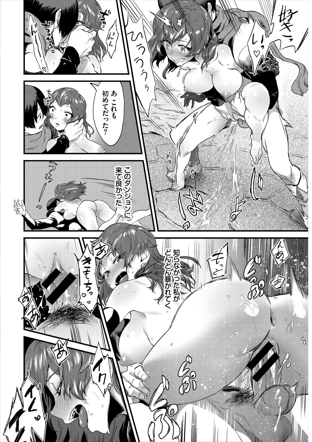 淫堕信仰【デジタル特装版】 - Page 240