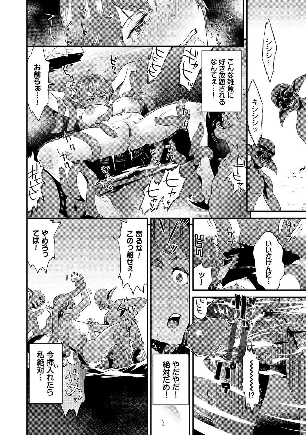 淫堕信仰【デジタル特装版】 - Page 54