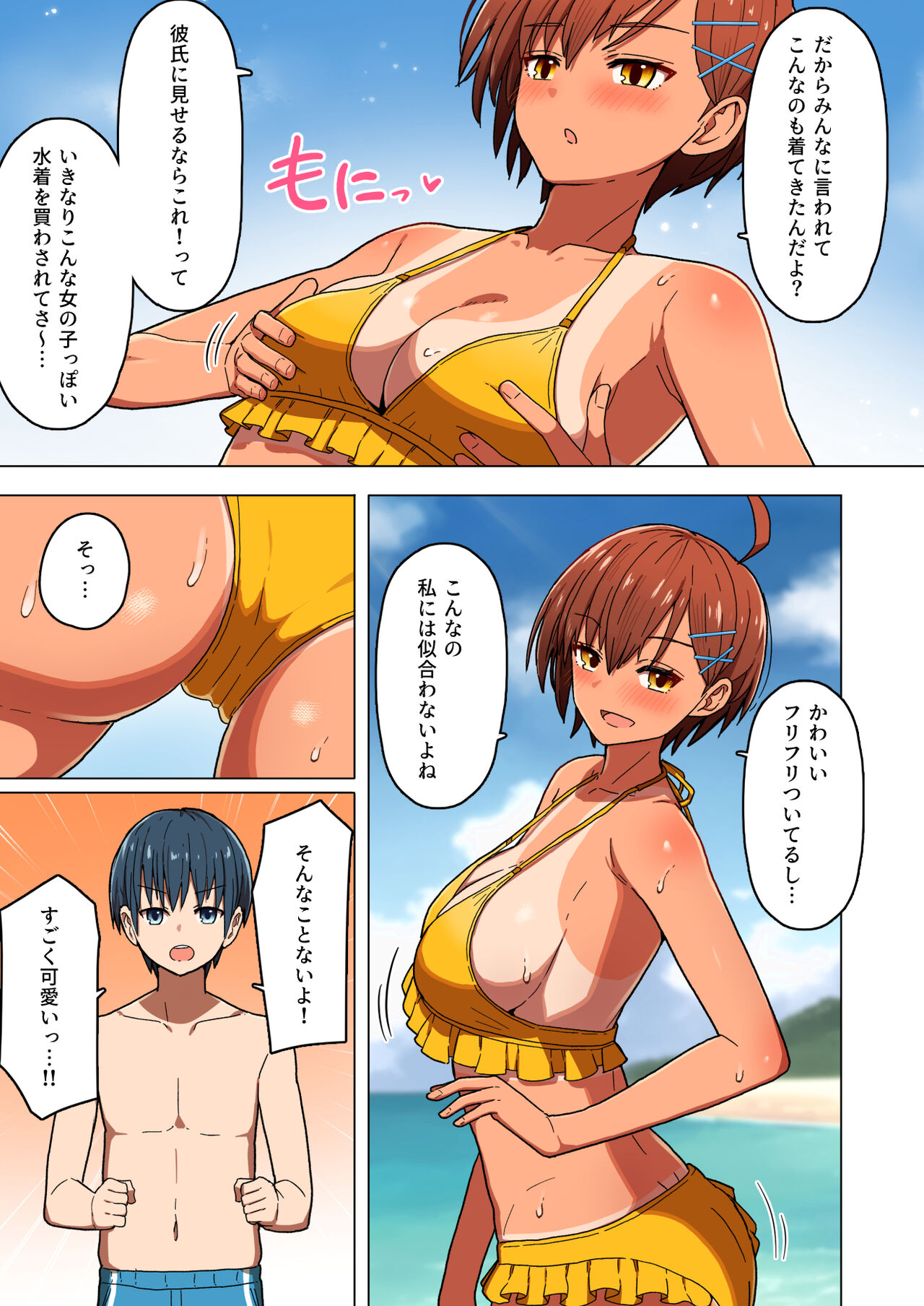 Shuugaku Ryokou, Kanojo Ubarareru Nettaiya Soushuuhen - Page 11