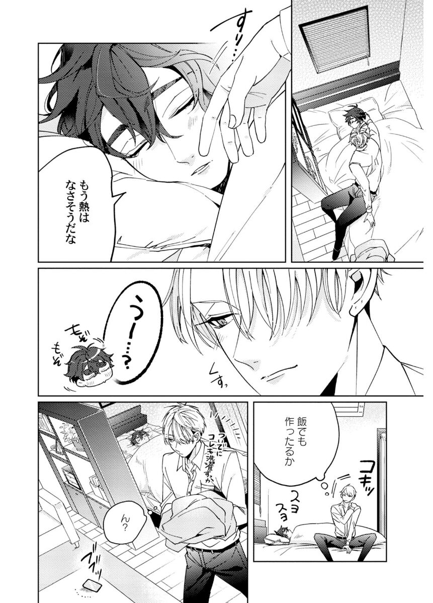 Attachment α training method - Page 102