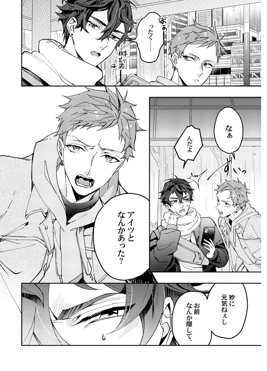 Attachment α training method - Page 108