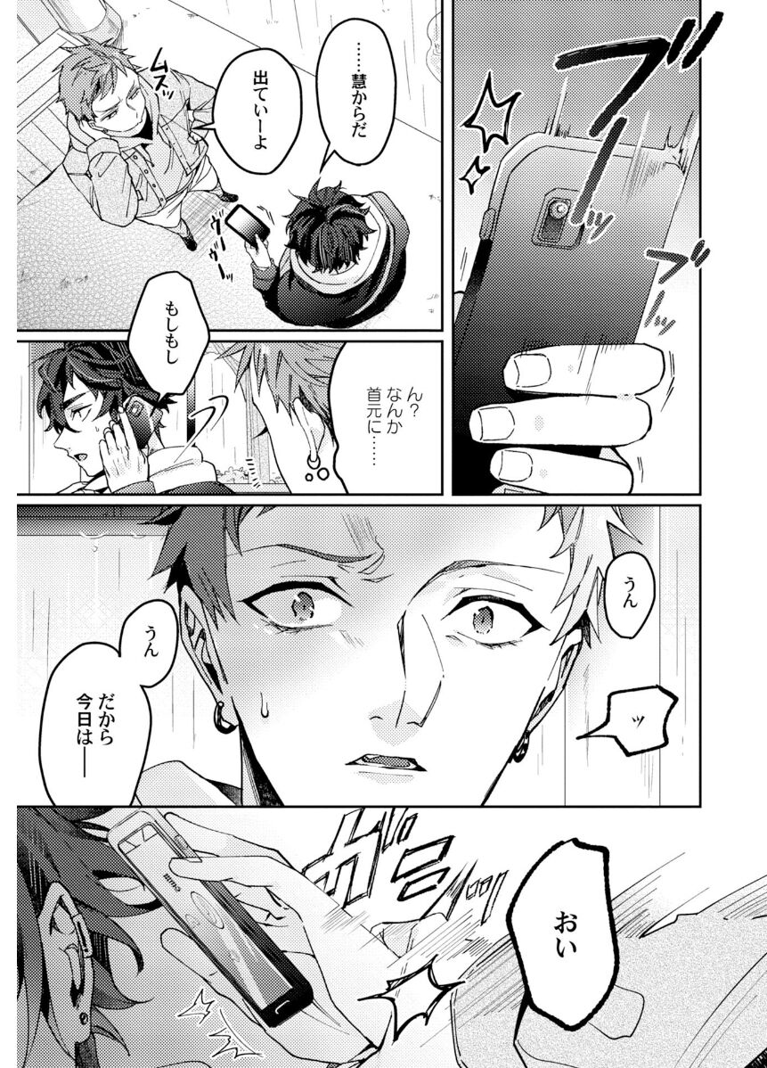 Attachment α training method - Page 109