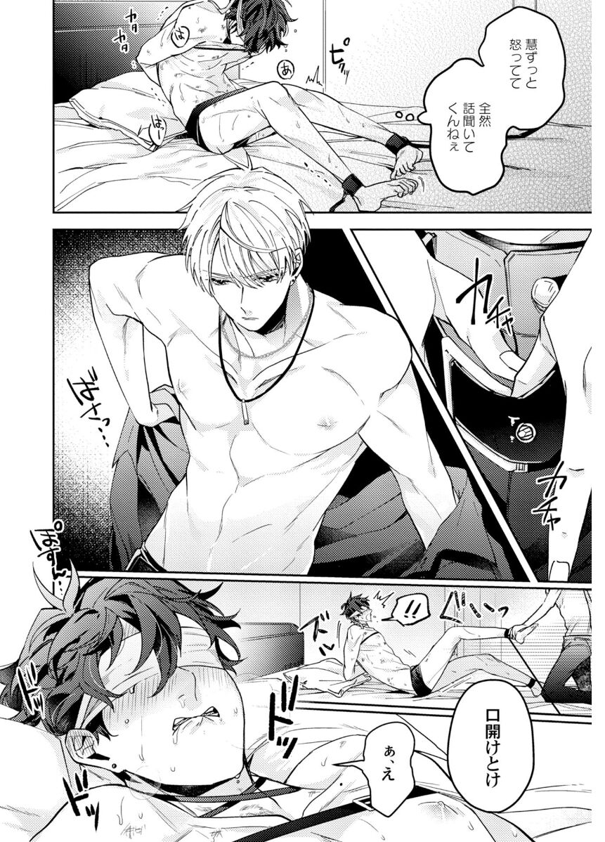 Attachment α training method - Page 120