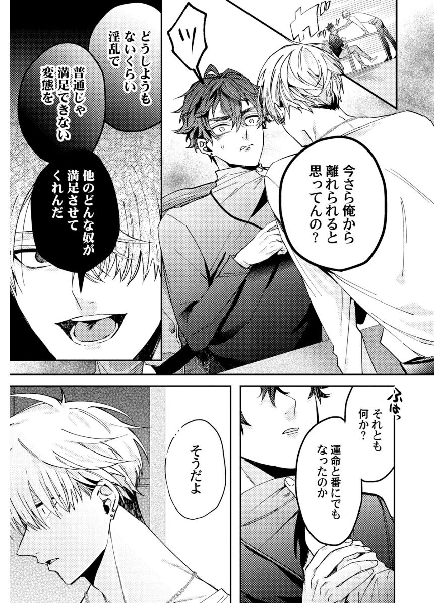 Attachment α training method - Page 143