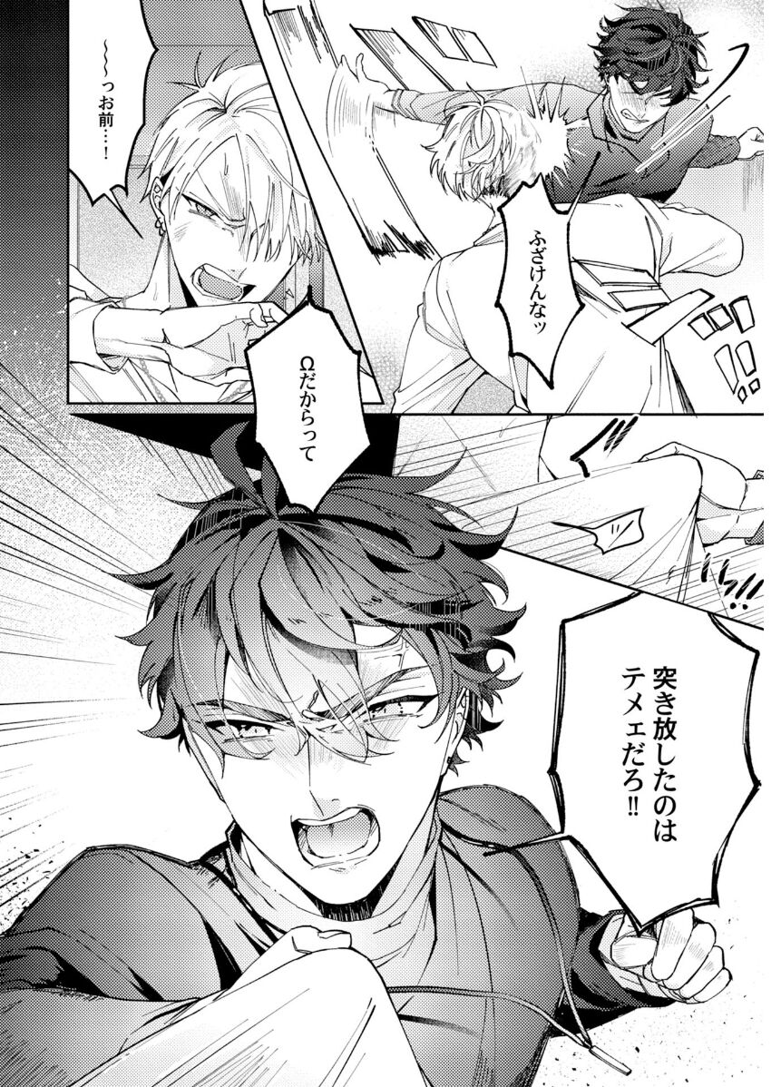 Attachment α training method - Page 150