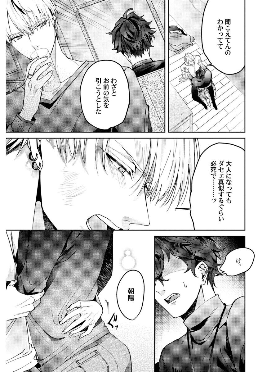 Attachment α training method - Page 161