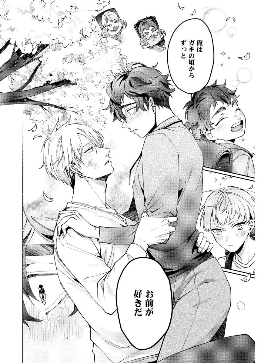 Attachment α training method - Page 162