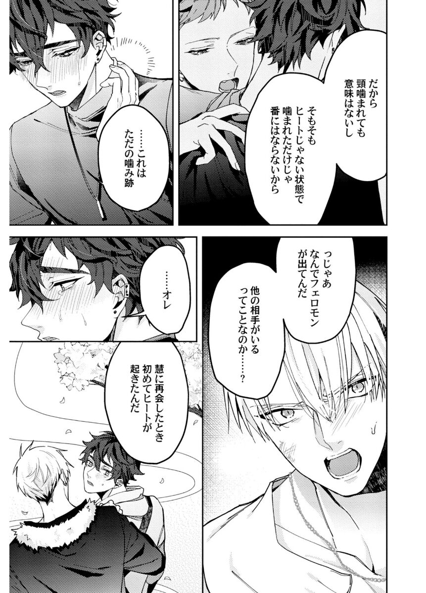 Attachment α training method - Page 165