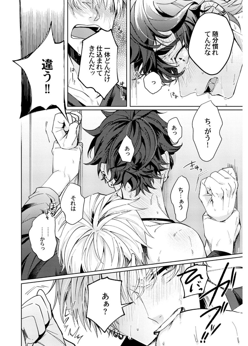 Attachment α training method - Page 62