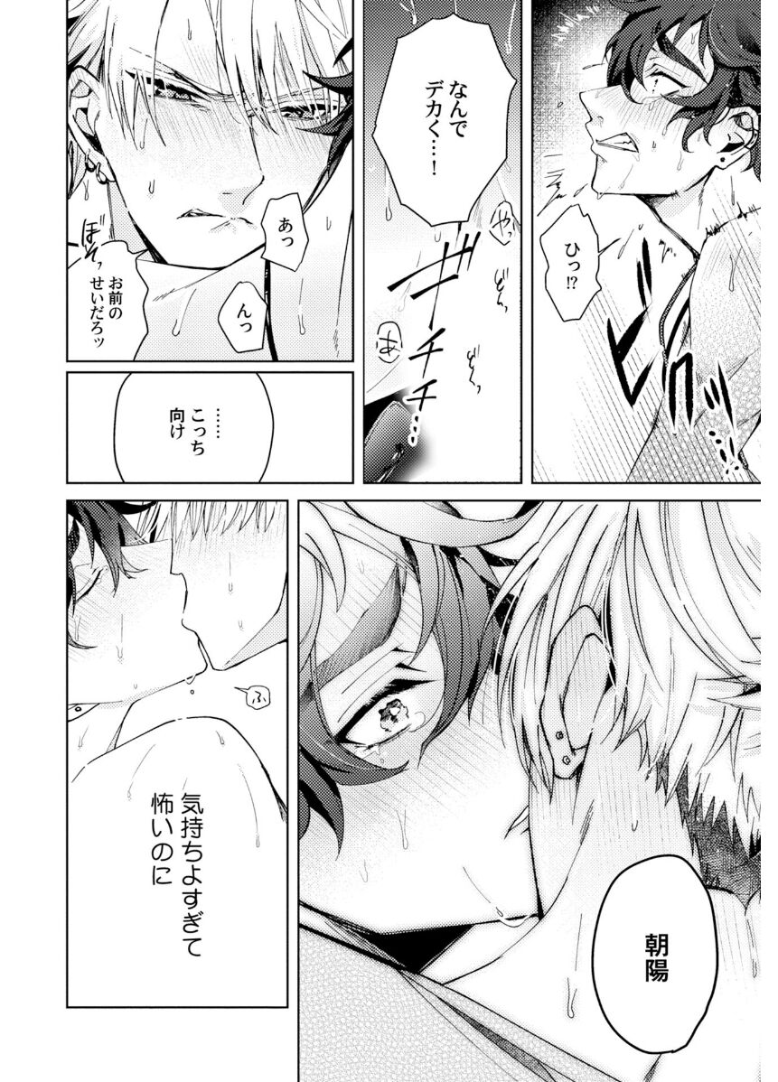 Attachment α training method - Page 64
